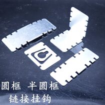 Aluminum alloy round frame accessories crystal porcelain painting fixed connection sheet hook semi-circle photo frame solid angle sheet decoration painting