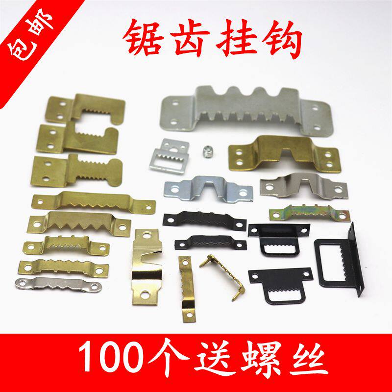 Aluminum alloy photo frame accessories hook gold single side long serrated hanging straight bar hanging meter box back plate 100