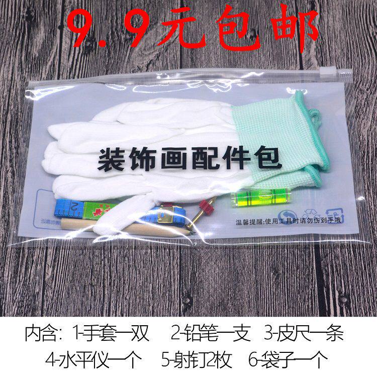 9 9 Yuan Decorative Painting Photo-Frame Mounting Accessories Foreskin gauge Meter Box Decoration Painting Wall Hanging Hook