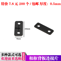 Black Photo Frame Corner Code Photo Frame Back Panel Connection Sheet Right Angle Fixed Sheet Back Sheet Press Sheet Two Holes Straight Pressure Sheet 200