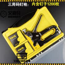 Three-purpose nail gun manual U-shaped nail gun advertising spray painting nail gun nail nail gun nailing machine taut canvas tool