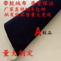 Photo frame back flannel cloth with glue flannel cloth lattice cloth black flannel black adhesive photo photography