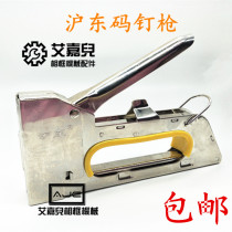 Hudong Handle Code Gun 1008F Shot Gun Martin Gun Advertising Bandage Oil Canvas Nail Gun