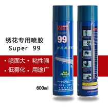 Cross embroidery rubber Gulch 99 spray framed rubber Sponge spray embroidery special spray