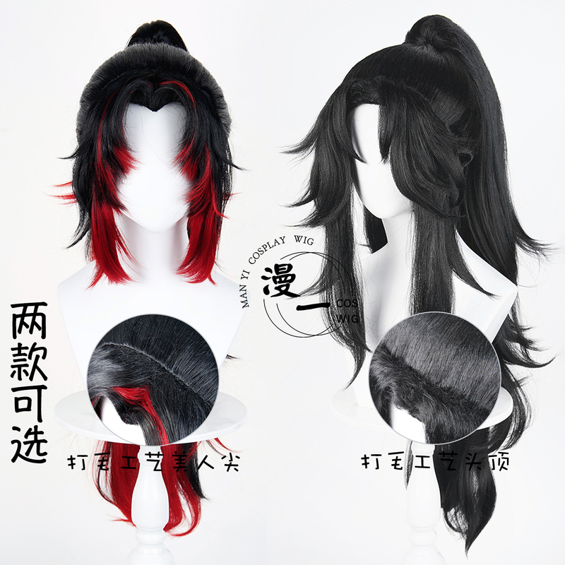 Demon Slayer: Kimetsu No Yaiba, Tsugikuni Yoriichi, Tsugikuni Rengoku, Kuroshibumi Enshou Cosplay Wig, Thickened Mixed Fluffy Hair