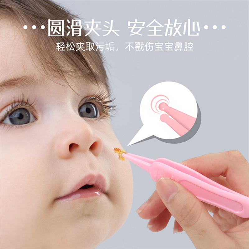 Newborn Baby Nose Poop Clips Baby Noose Tweezers Children Noose Cleaner Special Safe Baby Tweezers-Taobao