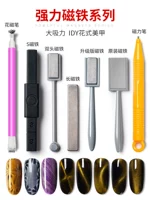Магнитный гель для глаз, мощный лак для ногтей для маникюра, кошачий глаз, градиент