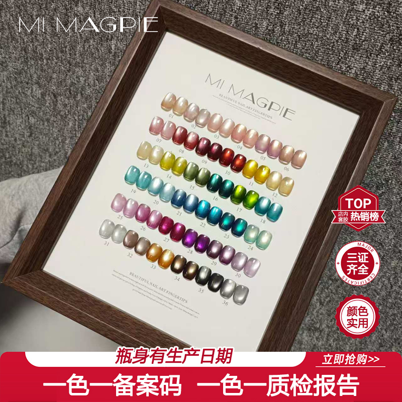 Complete Set of [Flower Language] 36-Color Mirror Water-Gloss Glass Bead Cat Eye Gel 15ml Nail Polish Gel, New Model from the Beauty Expo