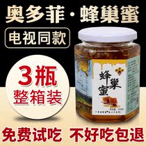 (TV with the same model) honeycomb honey chews and eats wild pure deep mountains native natural Odofi honeycomb honey