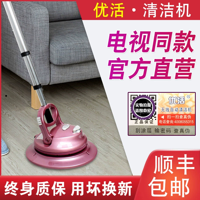 Máy giặt tự động không dây Youhuo chính hãng Đức tự động Xikang máy giặt thông minh lau nhà điện - TV