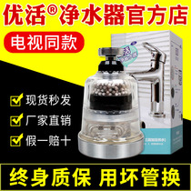 (Official website) TV with the same type of active filter net water economizer 2020 upgraded version of faucet water purification household