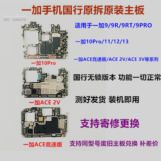 Suitable for Oneplus Oneplus 9 Oneplus 9Rt Oneplus 10Pro Mobile Phone Motherboard Oneplus Ace Motherboard Oneplus Motherboard Suitable for Oneplus Oneplus 9 Oneplus 9Rt Oneplus 10Pro Mobile Phone Motherboard Oneplus Ace Motherboard Oneplus Motherboard