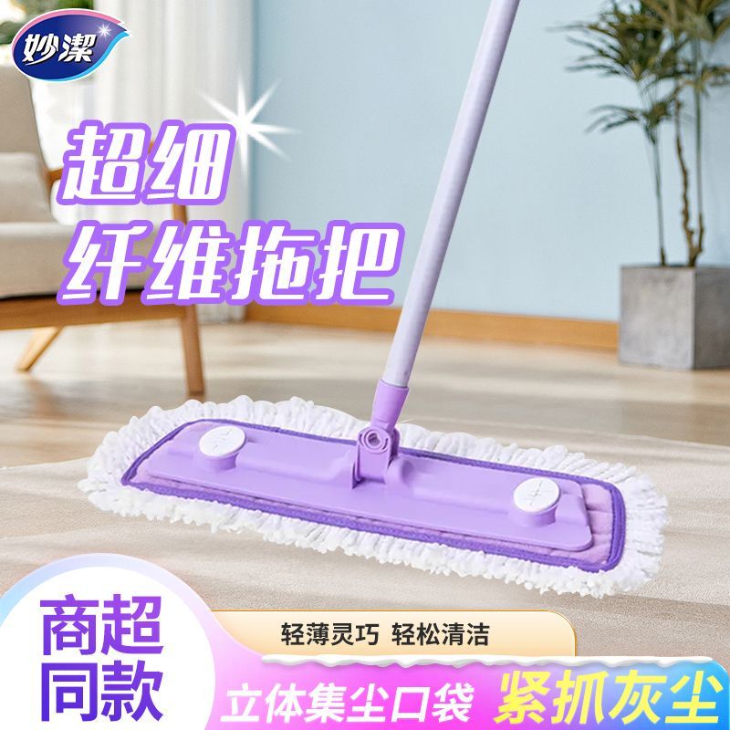 Miaojie Wooden Floor Flat Mop for Home Use, Ultra-Fine Fiber, Dual-Use for Dry and Wet, Rotating Dust Removal Mop, Lazy Person's Magic Tool