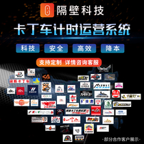 Karting timer system professional cashier calling member operation system competition lane central control host module