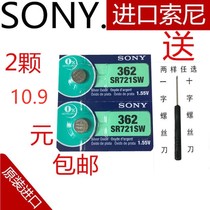 SONY SONY 2 grain price SR721SW 362 Silver oxide watch button battery Electronics