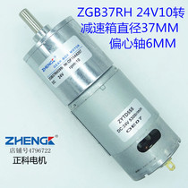 ZHENG Zhengke motor ZGB37RH 24V 10R DC gear motor ZYTD555 adjustable speed
