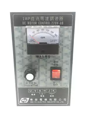 Weipu 200W370W500W750W DC governor 1HP controller DC motor switch control panel 220V