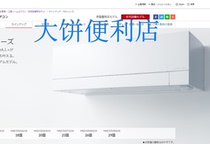 Japan Direct Mail Straight Hair Original Imported Air Conditioning Accessories