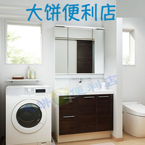 Japanese Relatives Original Clothing Imported Straight Mail with Inx Bathroom Mirror Cabinet Floor Integrated Smart Bathroom