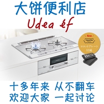 Japan Direct Mail Original Clothing Imported Linneudea Ef Oven Sunhearth Embedded Gas Stove