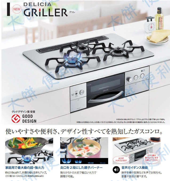 Japanese relatives direct mail original imported Linai DELICIA GRILLER Japanese stove gas stove