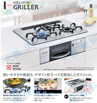 Japanese relatives direct mail original imported forest DELICIA GRILLER Japanese stove gas stove