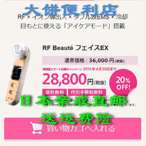 Japanese relative YAMAN YA-MAN RF EX beauty instrument fastest day thank you :)