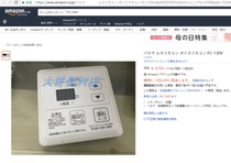 Japanese relatives imported from Japan Baile full energy rate Linnai gas water heater remote control panel