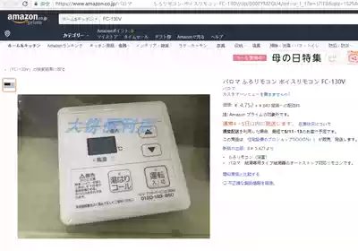 Japanese relatives imported from Japan Baile Maneng rate Linnai gas water heater remote control panel
