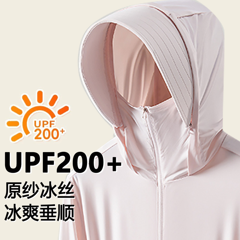 Upf200+ Ice Silk Sun Protection Clothing for Women 2026 New Summer Anti-Uv Hooded Sun Protection Clothing for Men Upf200+ Ice Silk Sun Protection Clothing for Women 2026 New Summer Anti-Uv Hooded Sun Protection Clothing for Men