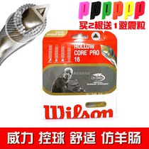 Special clearance Wilson Wilson Wilson tennis line resistant to playing ball elastic feel comfortable soft net cable