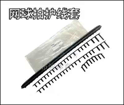 Special clearance DUNLOP DUNLOP tennis racket special plastic wire sleeve to shoot down the number of goods is easy to use