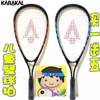 KRAKAL Carakal children children Primary School squash racket to send squash junior beginners