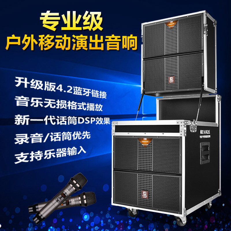 Manlong Professional Stage Sound Power Outdoor Performance Suit 15 Inch Heavy Bass Mic Singing Wedding