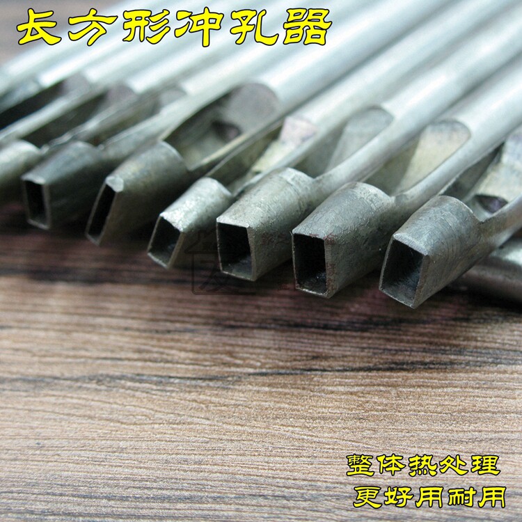 Rectangular leather punch - square angle punch - type punch with square belt belt opener rectangular rush eye