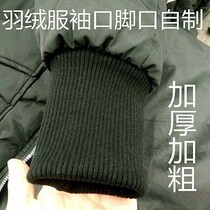 毛衣袖子加长接边裤子接长裤子短了加长神器袖子拼接辅料加厚防风