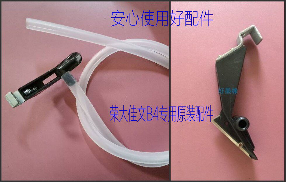Suitable for Rongda RD3108 3508 3208 3518 3608 3618 4129 4119 output separation claw