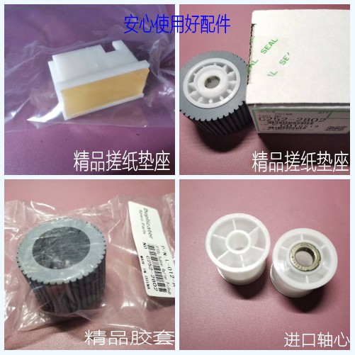 Suitable for Ricoh JP780 730 735 750 DX2432 2430C Paper Roller Paper Washer Holder Page Breaker