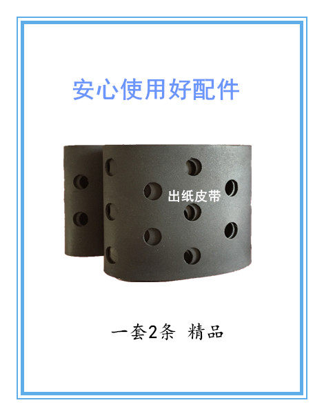 Applicable Rongda speed printing machine accessories RD4129 4119 4200 4220 4260 4250 out of paper belt