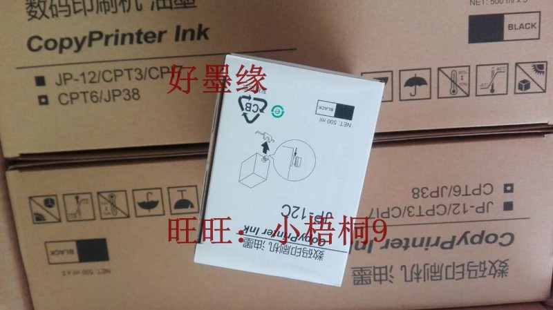 Suitable for Ricoh JP1250 1260 2800 2810 3800 3810 ink Ricoh JP-12 ink