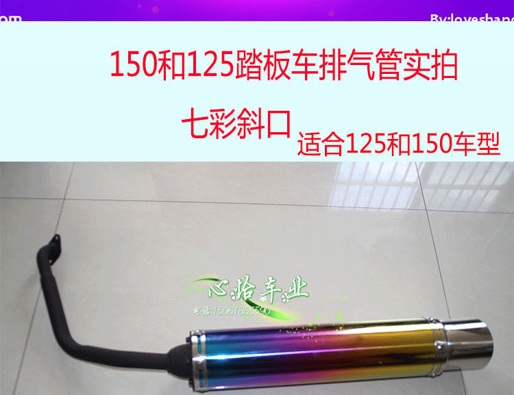 Sửa đổi ống xả Land Rover 150 ống xả nhanh Eagle 125 ống khói đầy màu sắc đạp đầy màu sắc Thunder King Falcon - Ống xả xe máy pô xe máy độ