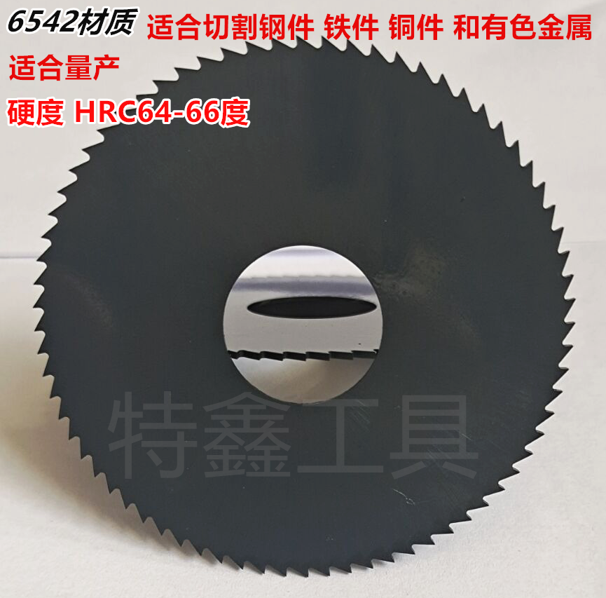 Xinda is super hard black nitride cutter cut cut cut cut cut cut blade 6542 saw cut