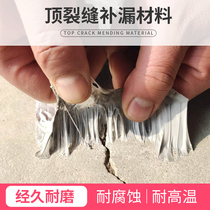 Waterproof tape Roof leak plugging material Strong self-adhesive leak plugging sticker Butyl waterproof tape leak plugging universal leak plugging king