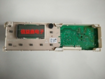 Beautiful drum automatic washing machine MG52-1007S MG70-1006S original computer board