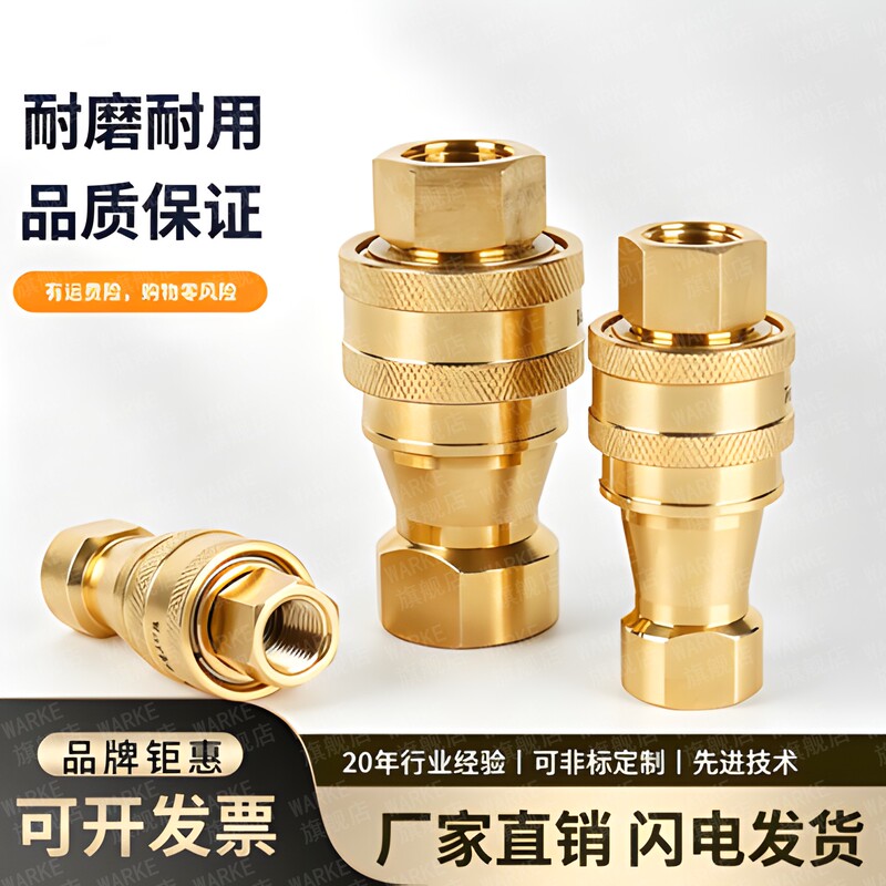 Kzd Brass Hydraulic Quick Connector Open-Close Self-Sealing Quick Plug Zg1/4 3/8 1/2 8-20 Zg1 3-8 Kzd Brass Hydraulic Quick Connector Open-Close Self-Sealing Quick Plug Zg1/4 3/8 1/2 8-20 Zg1 3-8
