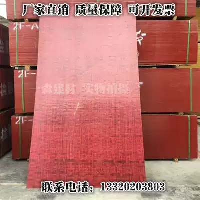 Building templates film bamboo plywood 1 22x2 44 meters mirror resistance waterproof bridge plate modeling engineering plywood