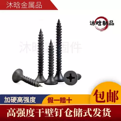 High-strength self-tapping nails Drywall nails flat head wood screws Black gypsum board screws woodworking cross countersunk head