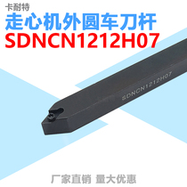 Numerical control walking machine knife lever external round car knife SDNCN1212 1616 2020 2525 H11 K11 K11 M11