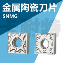 Metal ceramic bifacial square car blade SNMG120404HQ 08MA machined steel piece finish