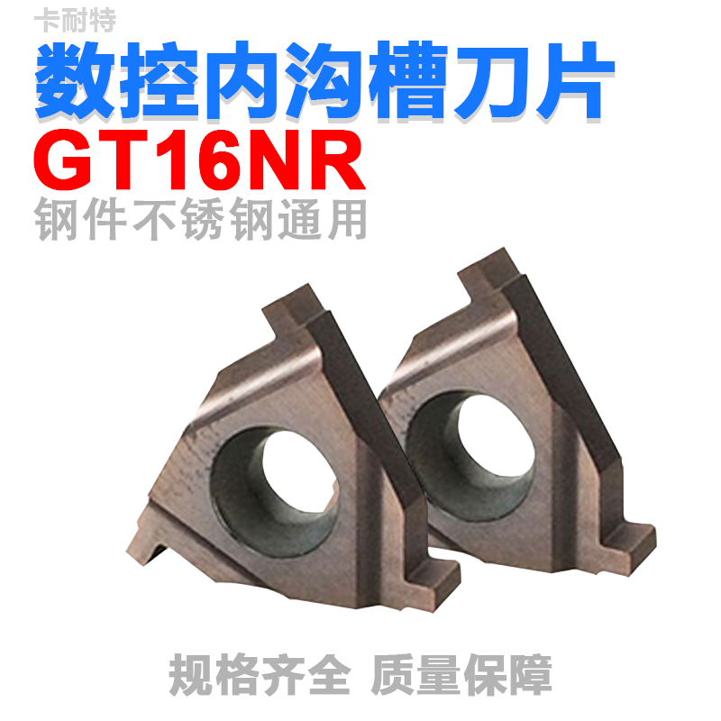 CNC inner groove inner groove shallow groove blade 16NR 080 100 120 130 140 150 200 300